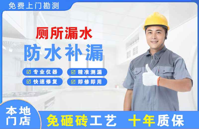 肃州厕所漏水维修